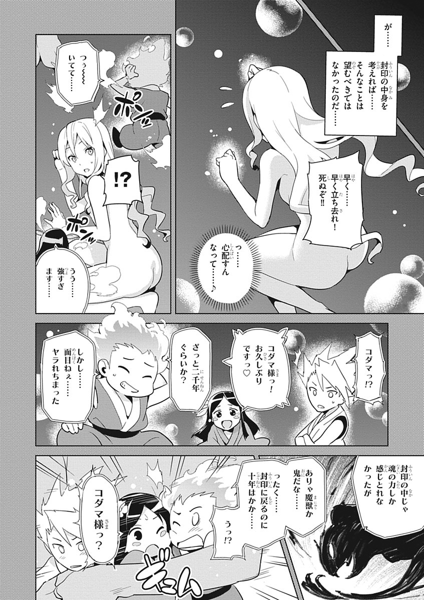MAKEN-KI! - raw - Chapter 53 - https://jpdd.ccdd.to/JPDD/makenki/93749/h0ctxnytd2e.jpg