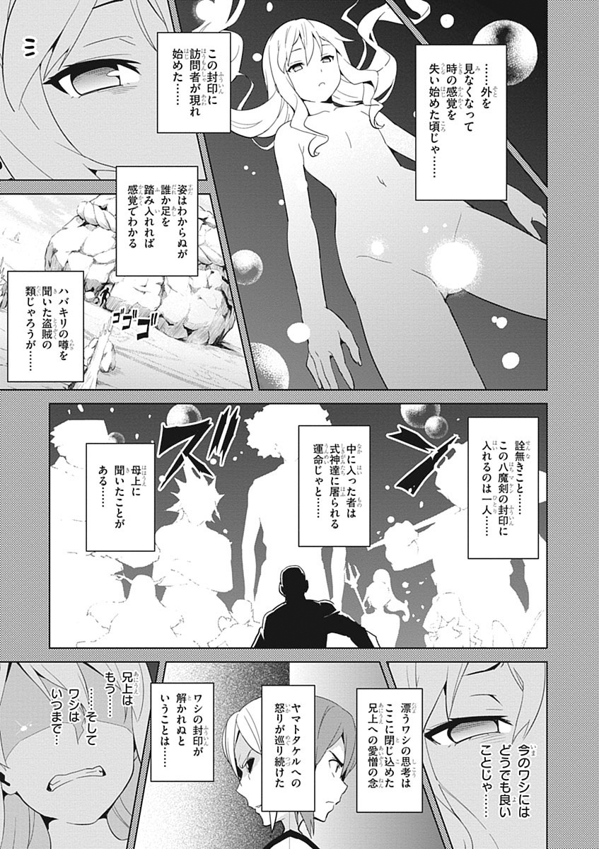 MAKEN-KI! - raw - Chapter 53 - https://jpdd.ccdd.to/JPDD/makenki/93749/hfndj4agt2h.jpg