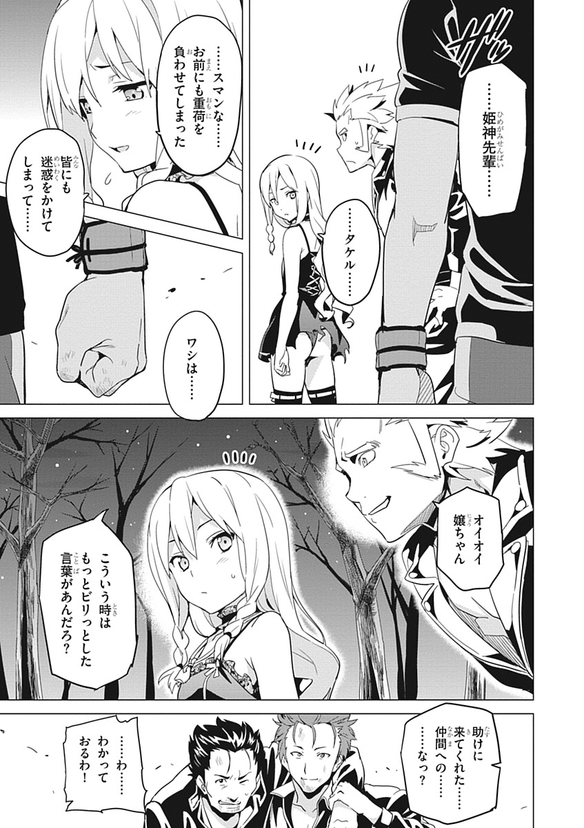 MAKEN-KI! - raw - Chapter 53 - https://jpdd.ccdd.to/JPDD/makenki/93749/ir0ibk45aq5.jpg