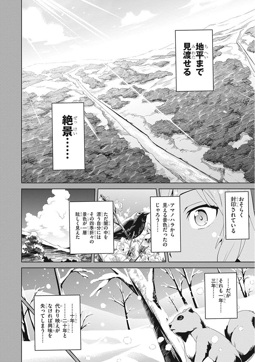 MAKEN-KI! - raw - Chapter 53 - https://jpdd.ccdd.to/JPDD/makenki/93749/ixd53oupo3b.jpg