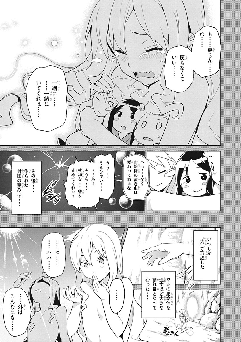 MAKEN-KI! - raw - Chapter 53 - https://jpdd.ccdd.to/JPDD/makenki/93749/jg22j1v0h3o.jpg
