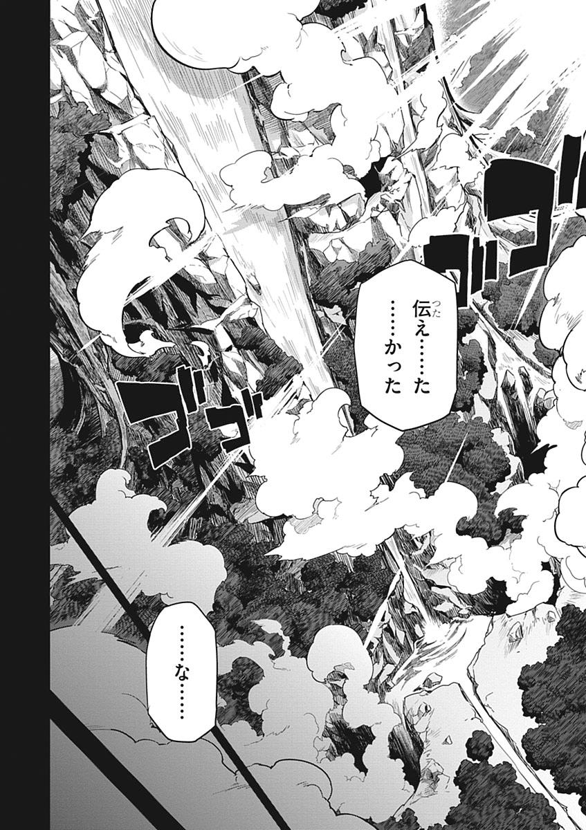 MAKEN-KI! - raw - Chapter 53 - https://jpdd.ccdd.to/JPDD/makenki/93749/jg2vvttge5e.jpg
