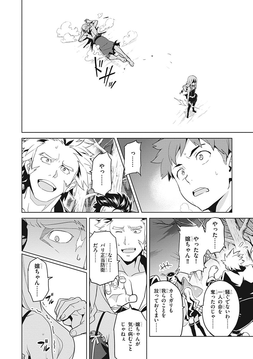 MAKEN-KI! - raw - Chapter 53 - https://jpdd.ccdd.to/JPDD/makenki/93749/mcgd14jkeqh.jpg