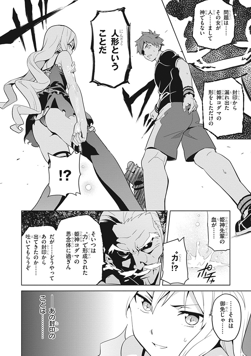 MAKEN-KI! - raw - Chapter 53 - https://jpdd.ccdd.to/JPDD/makenki/93749/nnxinnttch0.jpg