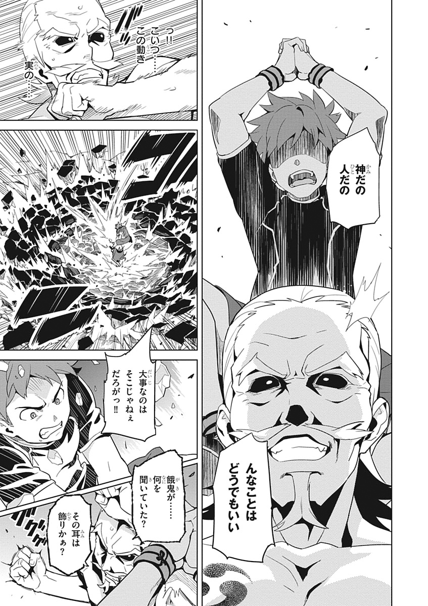 MAKEN-KI! - raw - Chapter 53 - https://jpdd.ccdd.to/JPDD/makenki/93749/onltttpabyz.jpg