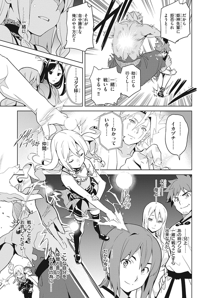 MAKEN-KI! - raw - Chapter 53 - https://jpdd.ccdd.to/JPDD/makenki/93749/zefxi3oitz2.jpg