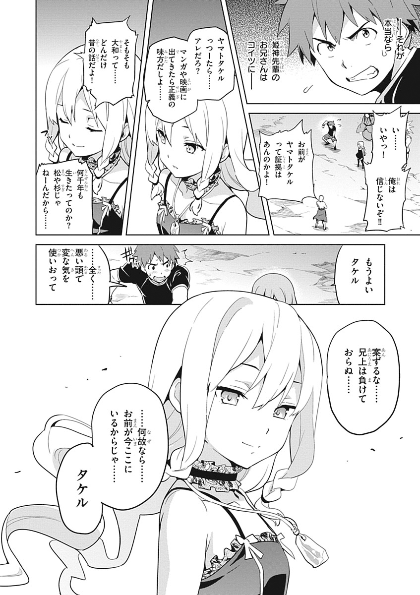 MAKEN-KI! - raw - Chapter 53 - https://jpdd.ccdd.to/JPDD/makenki/93749/zhajwk2vtr5.jpg