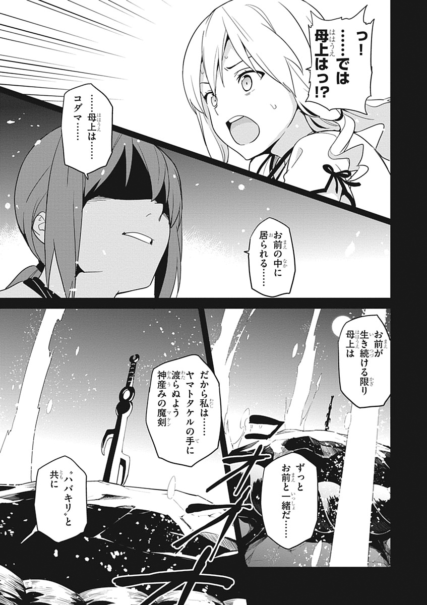 MAKEN-KI! - raw - Chapter 52 - https://jpdd.ccdd.to/JPDD/makenki/93750/0yecdbftjsr.jpg