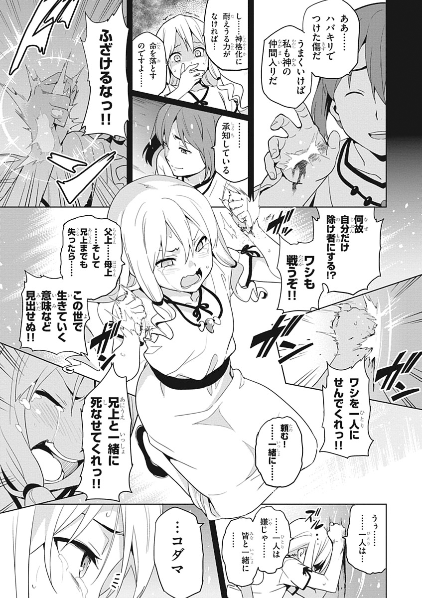MAKEN-KI! - raw - Chapter 52 - https://jpdd.ccdd.to/JPDD/makenki/93750/1hntk1igl20.jpg