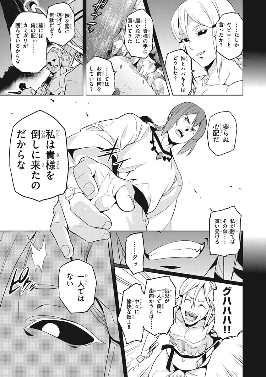 MAKEN-KI! - raw - Chapter 52 - https://jpdd.ccdd.to/JPDD/makenki/93750/b4qnybw3ukk.jpg