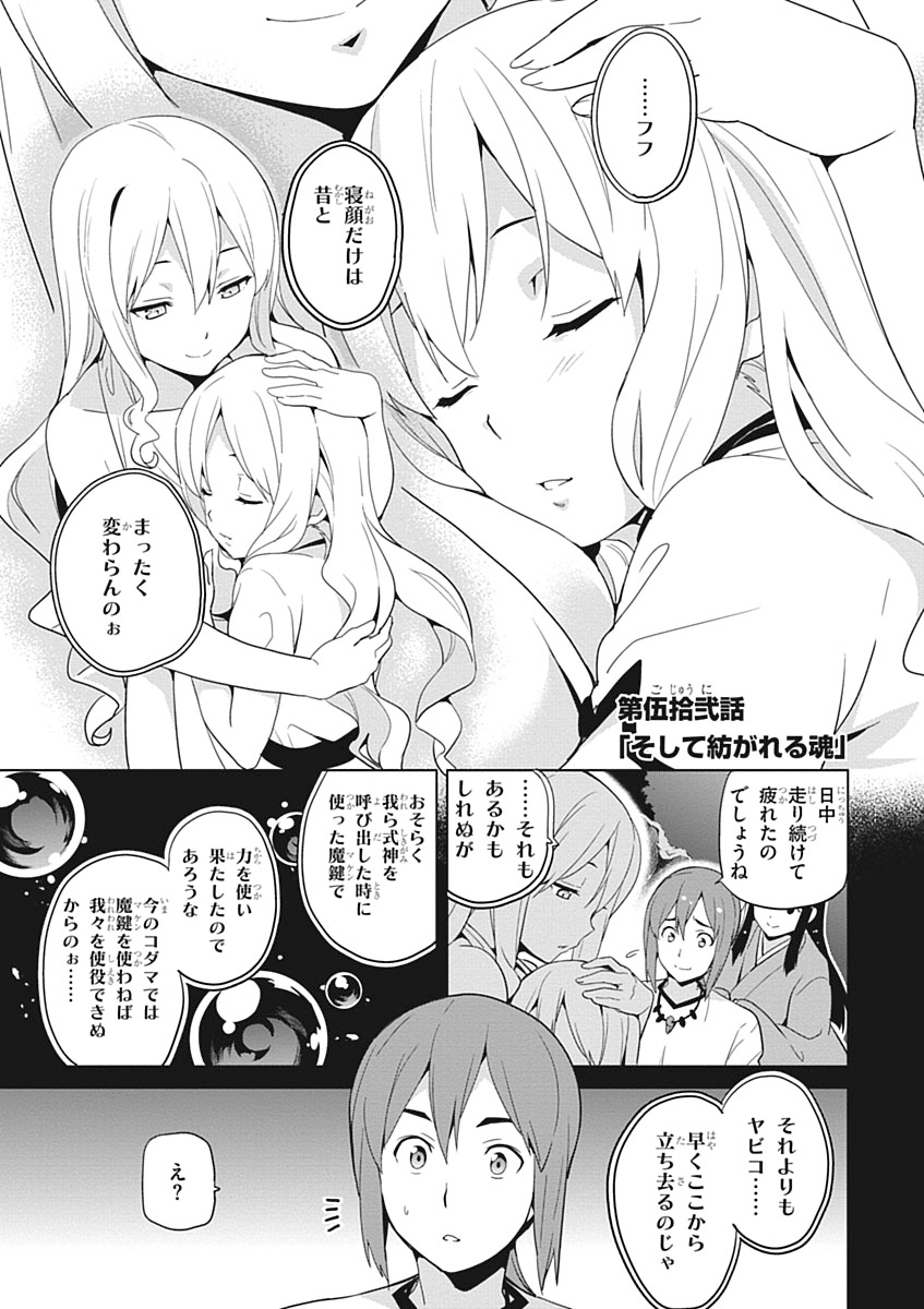 MAKEN-KI! - raw - Chapter 52 - https://jpdd.ccdd.to/JPDD/makenki/93750/cb2b2zirxkv.jpg