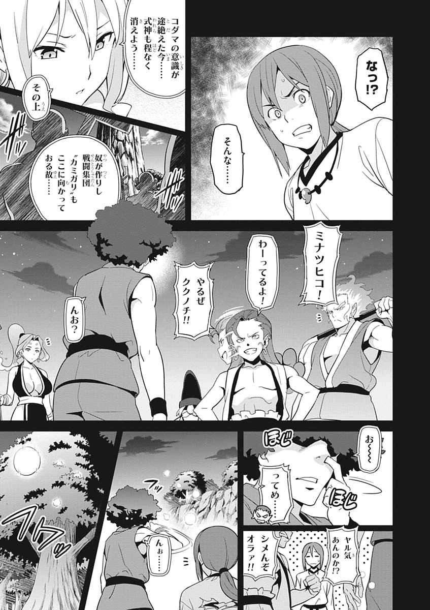 MAKEN-KI! - raw - Chapter 52 - https://jpdd.ccdd.to/JPDD/makenki/93750/cmz3aezyurt.jpg