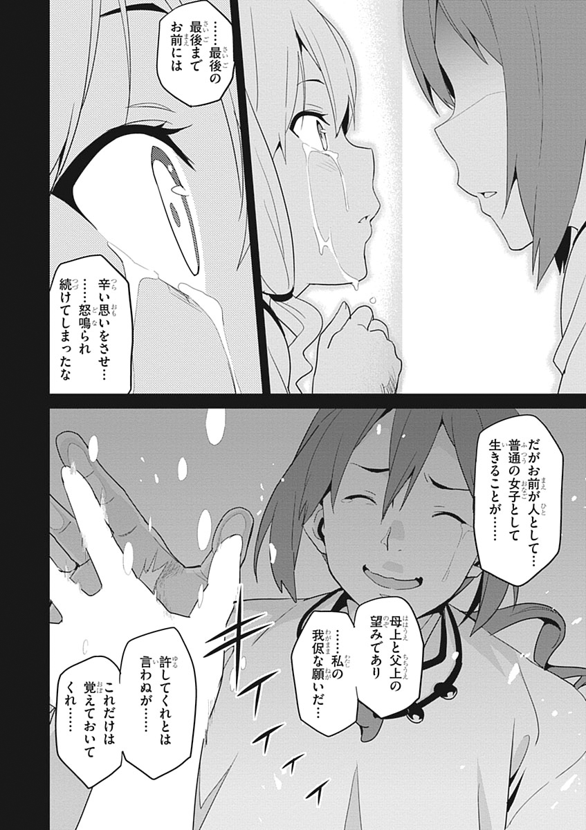 MAKEN-KI! - raw - Chapter 52 - https://jpdd.ccdd.to/JPDD/makenki/93750/dea22t13vsu.jpg