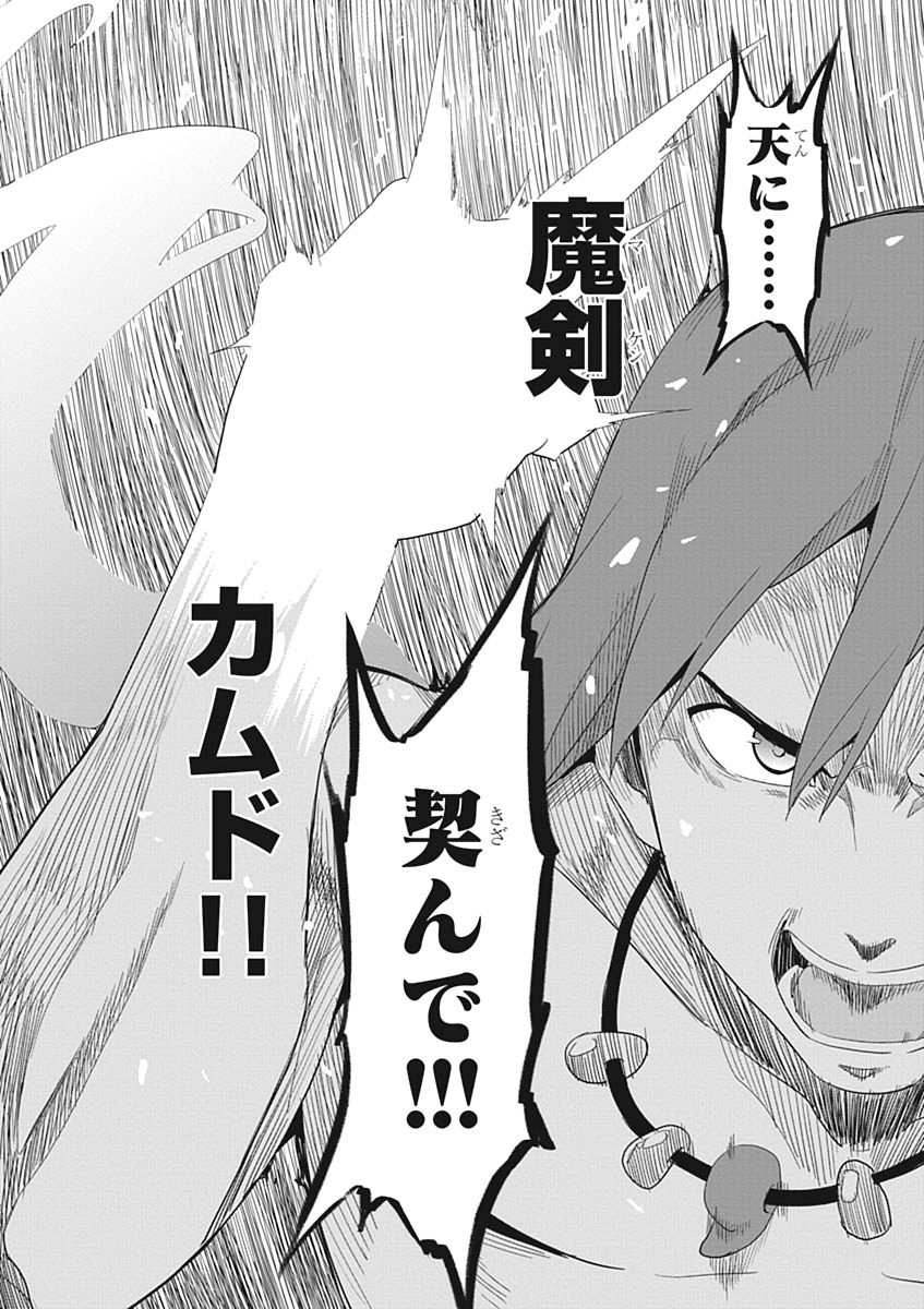 MAKEN-KI! - raw - Chapter 52 - https://jpdd.ccdd.to/JPDD/makenki/93750/enajz5kdb5w.jpg