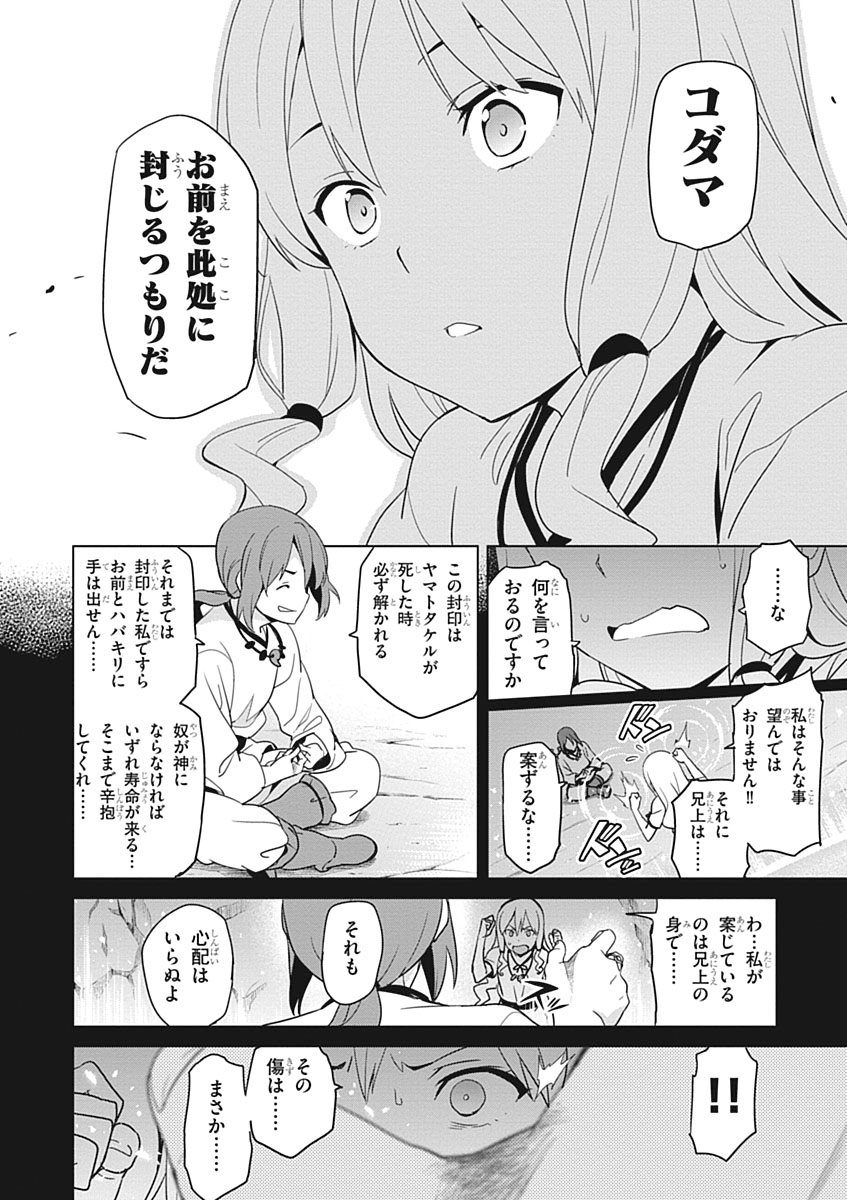 MAKEN-KI! - raw - Chapter 52 - https://jpdd.ccdd.to/JPDD/makenki/93750/eumn0ne2jml.jpg