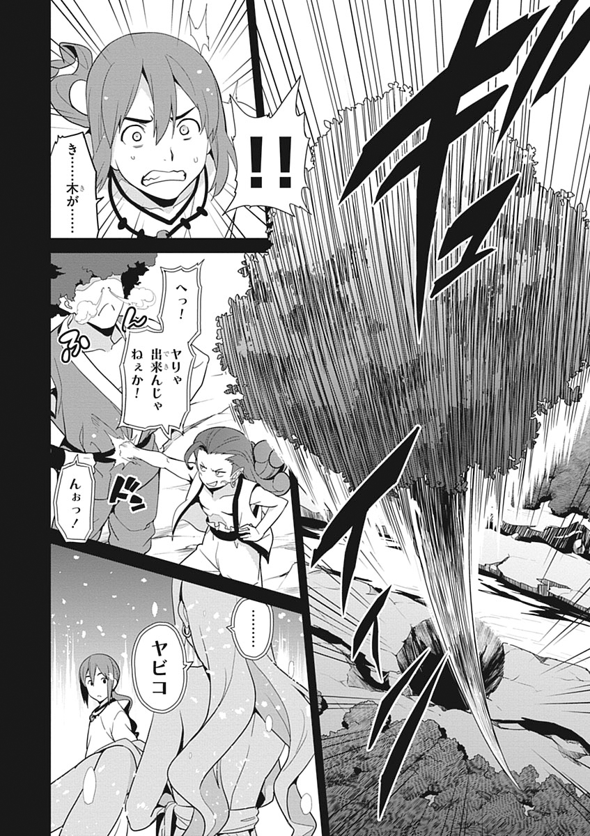 MAKEN-KI! - raw - Chapter 52 - https://jpdd.ccdd.to/JPDD/makenki/93750/kjtavucf1mz.jpg