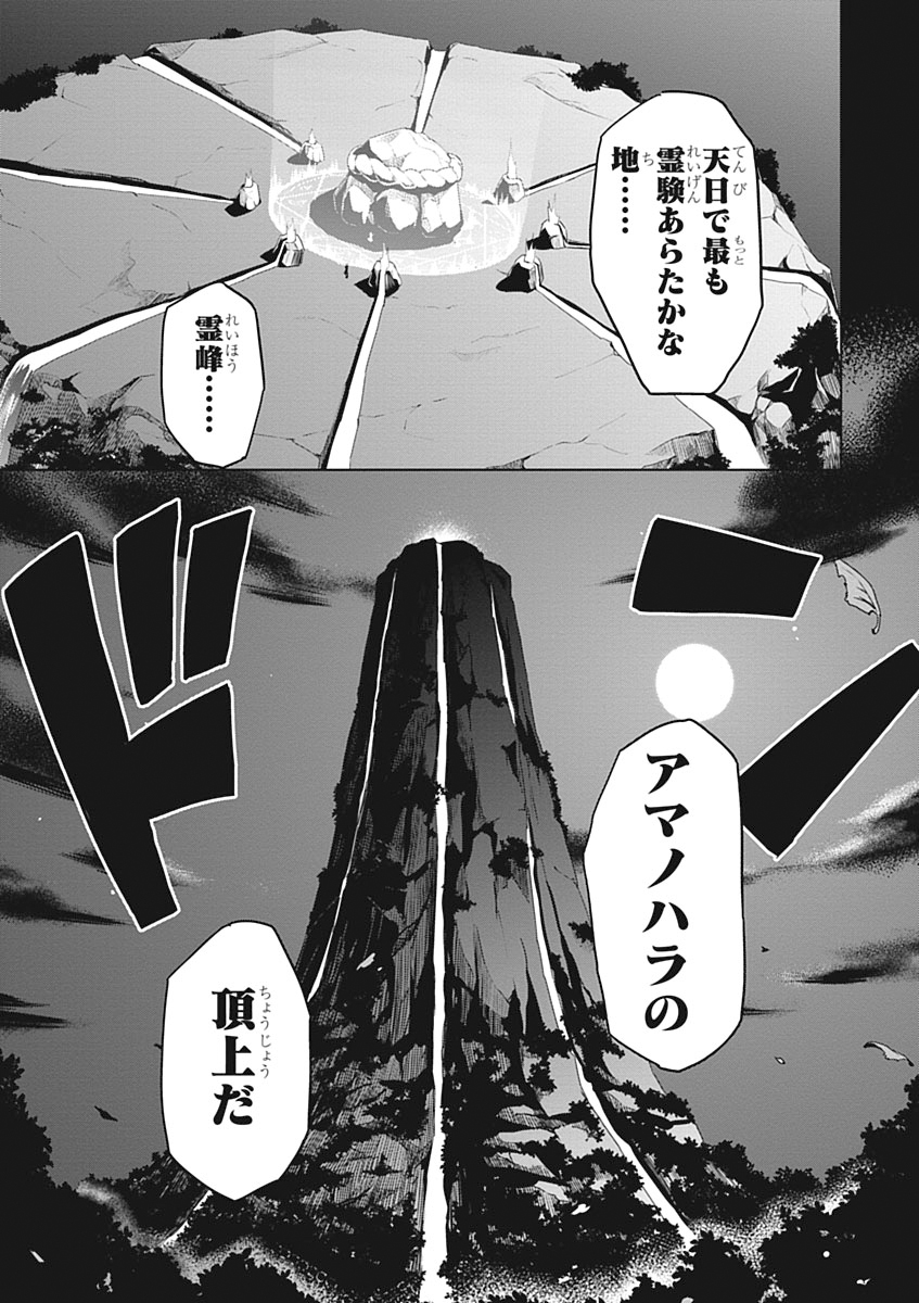 MAKEN-KI! - raw - Chapter 52 - https://jpdd.ccdd.to/JPDD/makenki/93750/ldotr5u5pv3.jpg