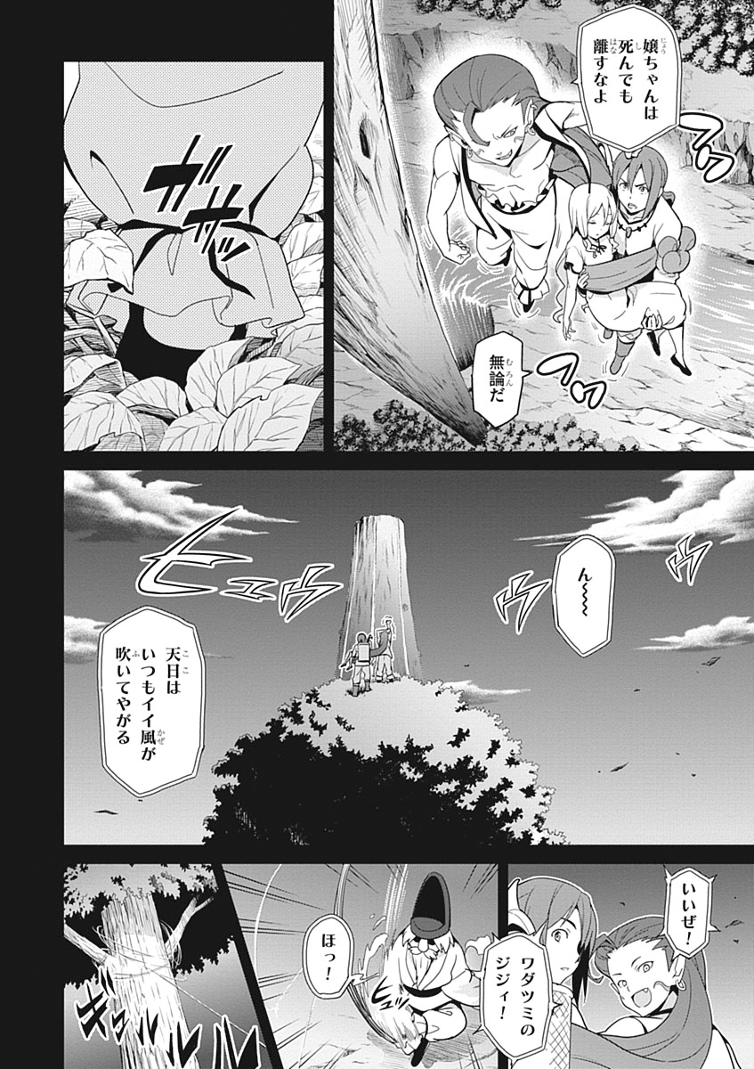 MAKEN-KI! - raw - Chapter 52 - https://jpdd.ccdd.to/JPDD/makenki/93750/moi2cimqjmm.jpg