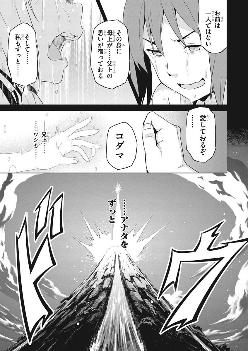 MAKEN-KI! - raw - Chapter 52 - https://jpdd.ccdd.to/JPDD/makenki/93750/mwecouukfvy.jpg