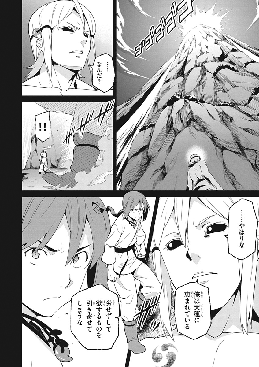 MAKEN-KI! - raw - Chapter 52 - https://jpdd.ccdd.to/JPDD/makenki/93750/n0cuud0qrcq.jpg