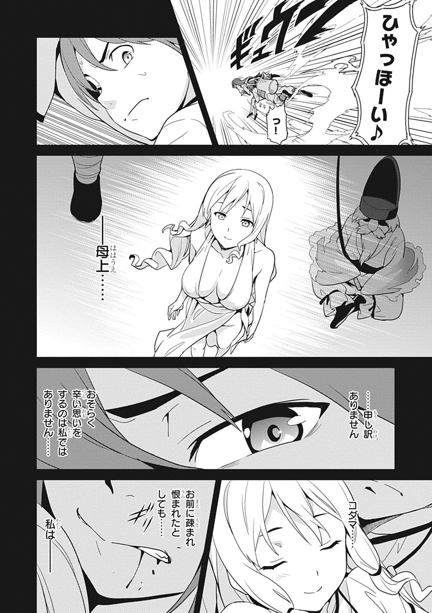 MAKEN-KI! - raw - Chapter 52 - https://jpdd.ccdd.to/JPDD/makenki/93750/orw1cuwkijj.jpg