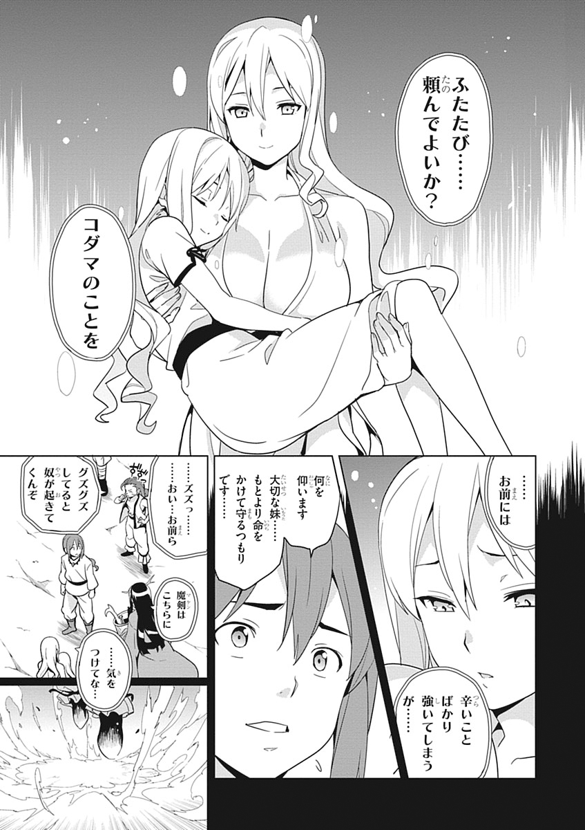 MAKEN-KI! - raw - Chapter 52 - https://jpdd.ccdd.to/JPDD/makenki/93750/p4hfybh1pwr.jpg