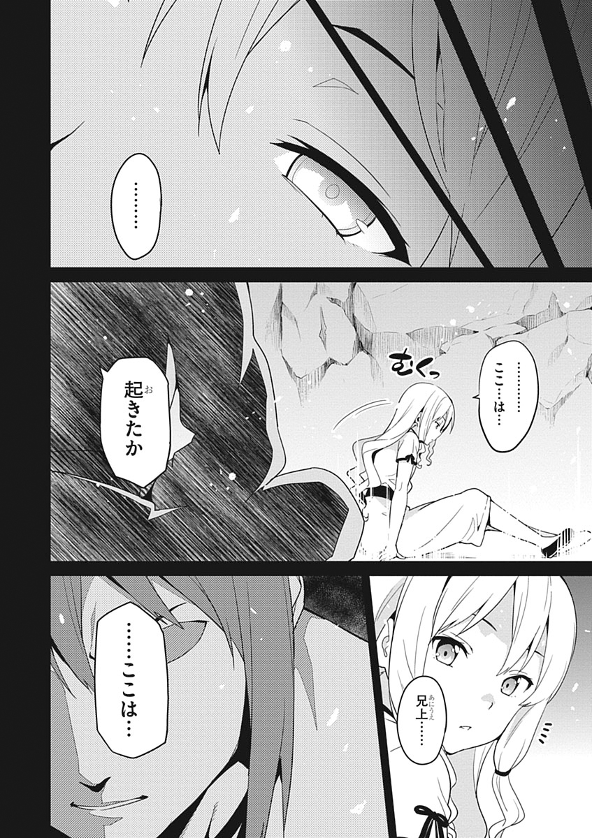 MAKEN-KI! - raw - Chapter 52 - https://jpdd.ccdd.to/JPDD/makenki/93750/powu5hnmr3r.jpg