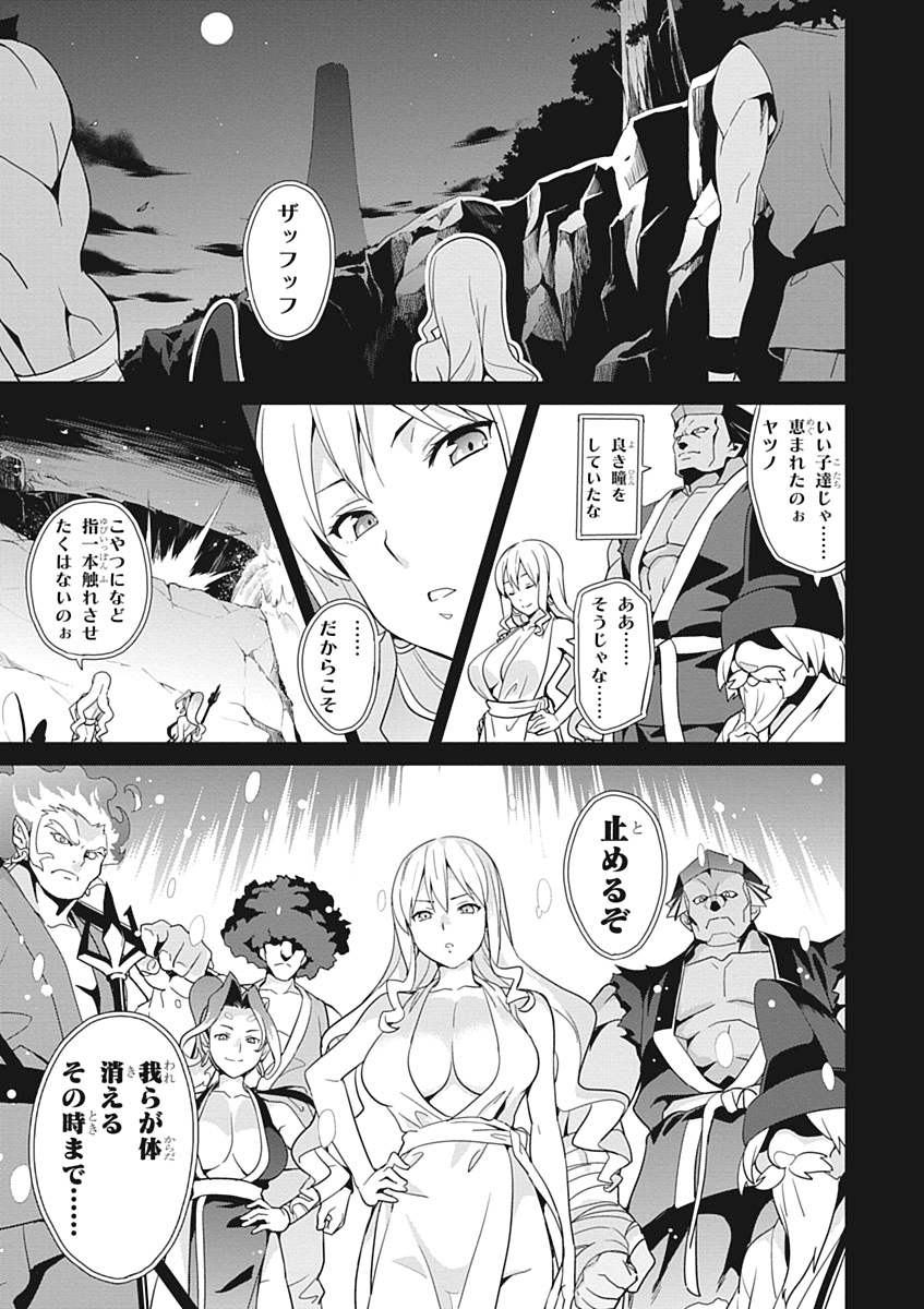 MAKEN-KI! - raw - Chapter 52 - https://jpdd.ccdd.to/JPDD/makenki/93750/sbh4whlh5h2.jpg