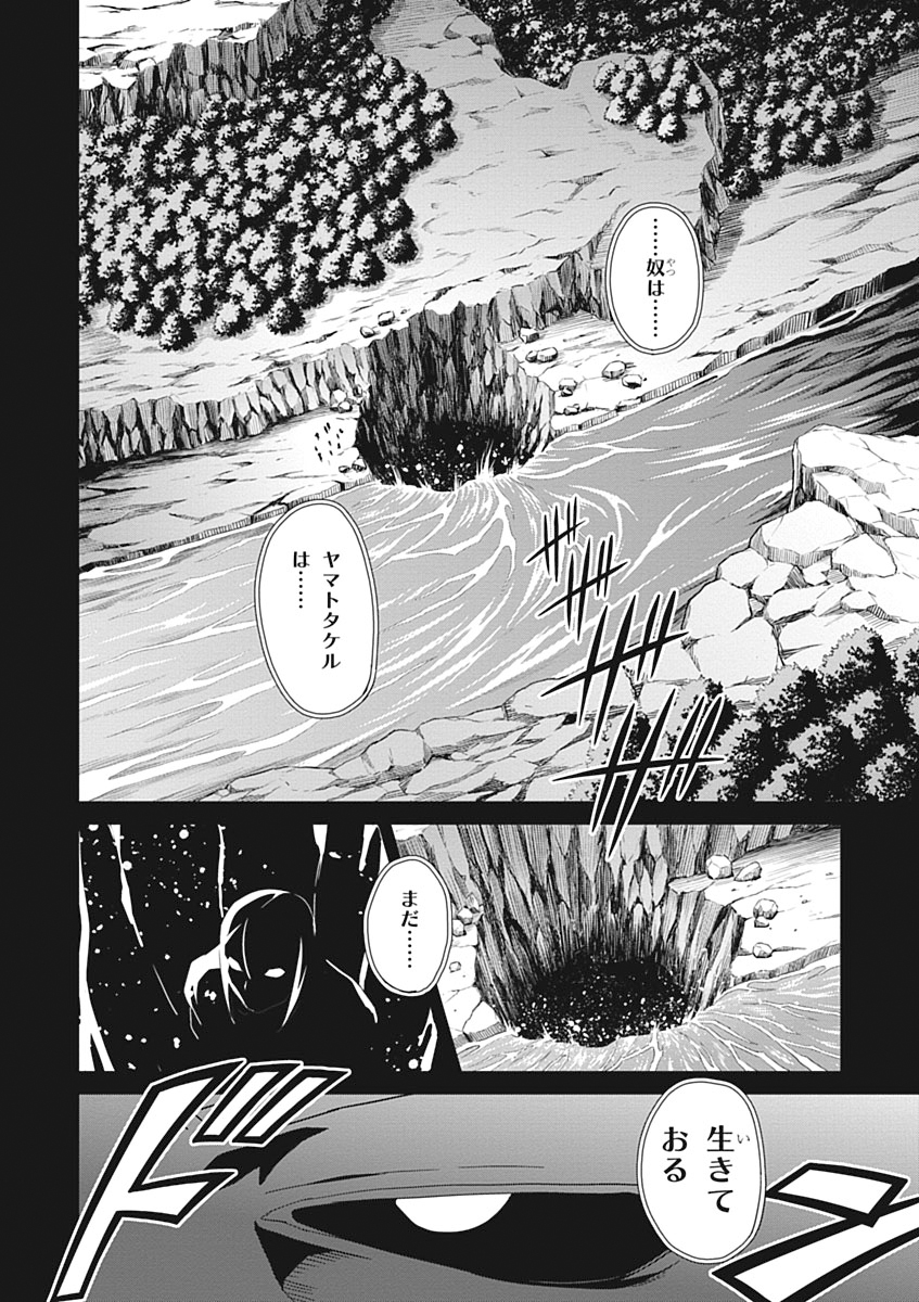 MAKEN-KI! - raw - Chapter 52 - https://jpdd.ccdd.to/JPDD/makenki/93750/sdoxihepd23.jpg