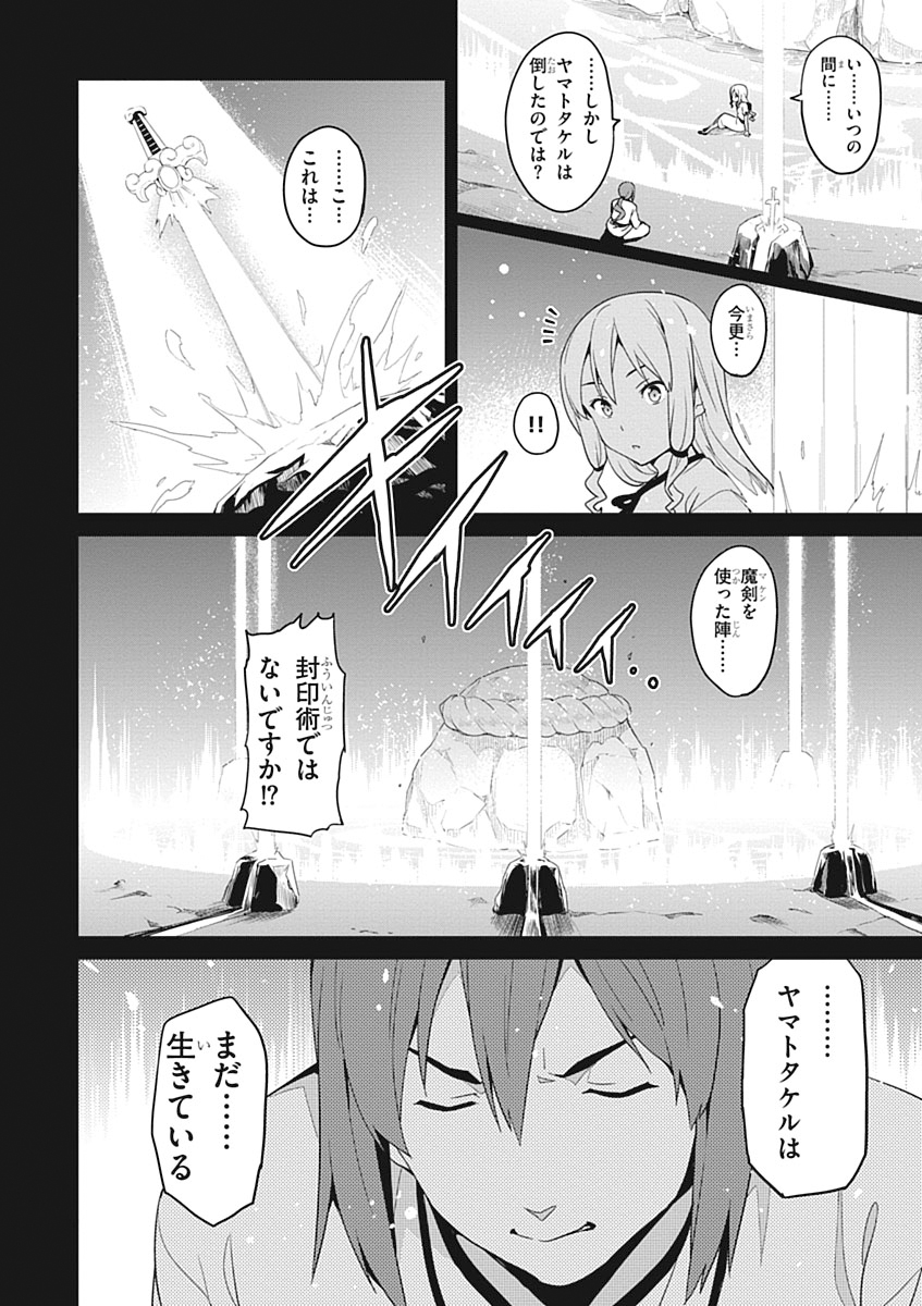 MAKEN-KI! - raw - Chapter 52 - https://jpdd.ccdd.to/JPDD/makenki/93750/vtjvusrybcf.jpg