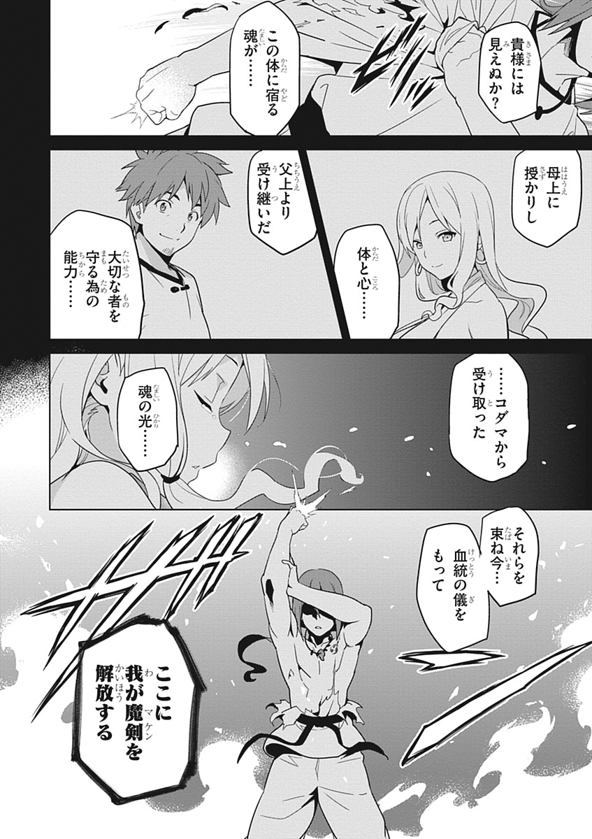 MAKEN-KI! - raw - Chapter 52 - https://jpdd.ccdd.to/JPDD/makenki/93750/x2v2mlhke0d.jpg