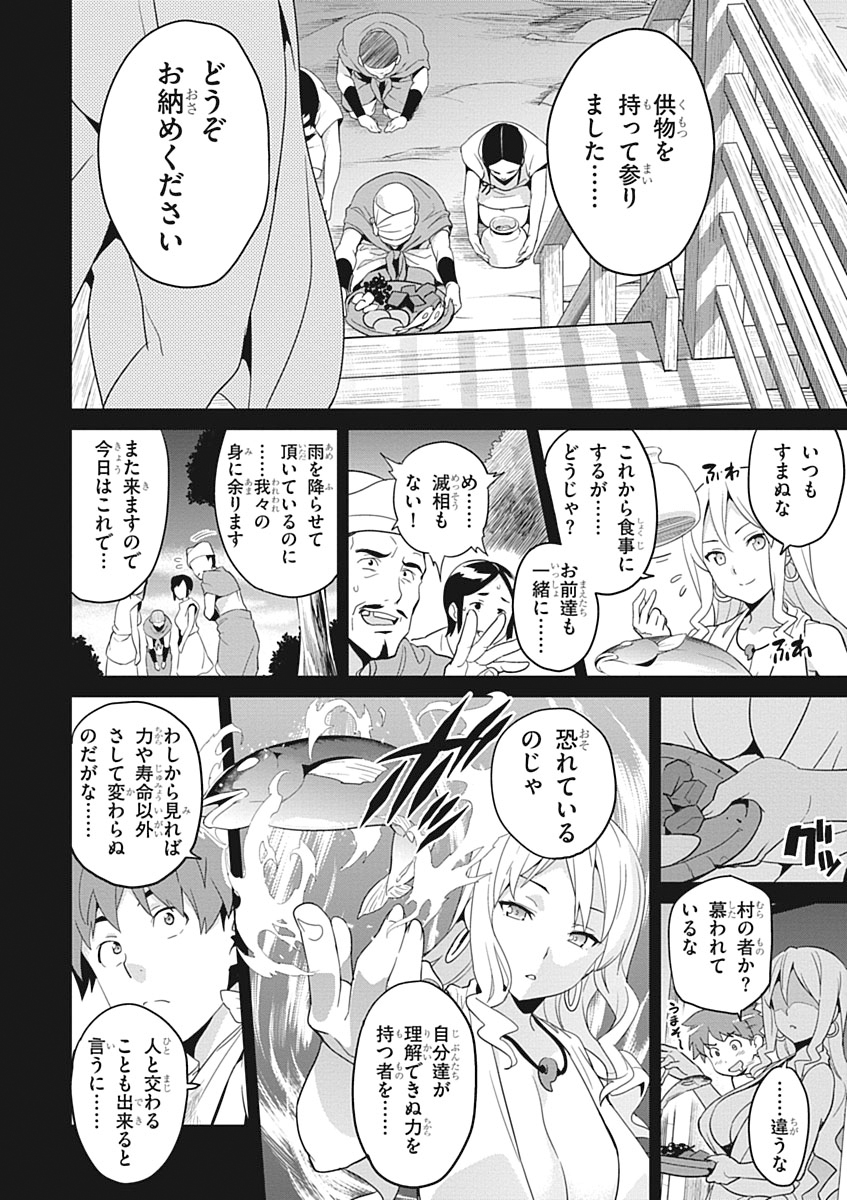 MAKEN-KI! - raw - Chapter 51 - https://jpdd.ccdd.to/JPDD/makenki/93751/0zxhmg3msnz.jpg