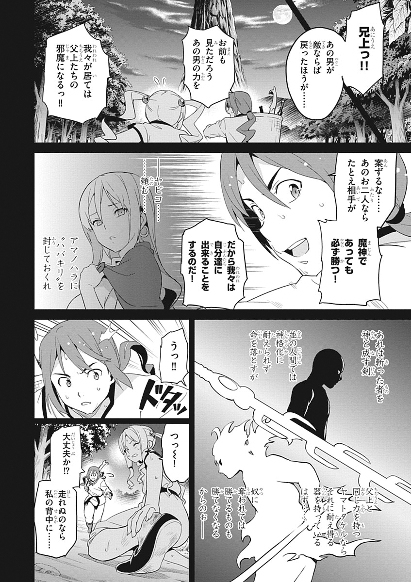 MAKEN-KI! - raw - Chapter 51 - https://jpdd.ccdd.to/JPDD/makenki/93751/1o4mzbsfd4i.jpg