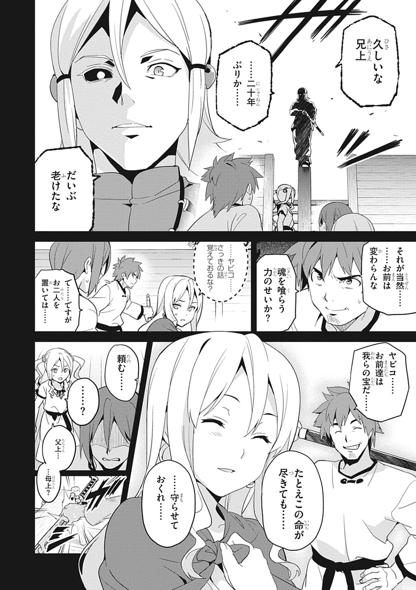 MAKEN-KI! - raw - Chapter 51 - https://jpdd.ccdd.to/JPDD/makenki/93751/3rsrpfejga3.jpg
