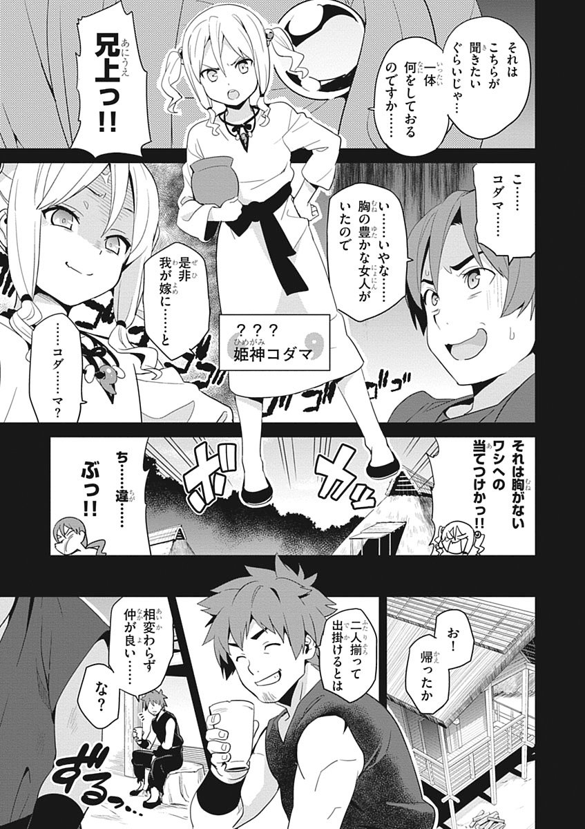MAKEN-KI! - raw - Chapter 51 - https://jpdd.ccdd.to/JPDD/makenki/93751/3swwimjty4k.jpg