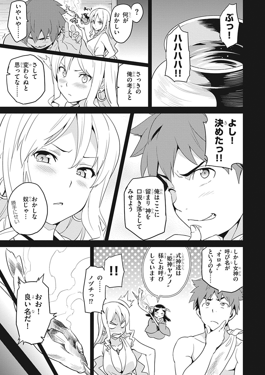 MAKEN-KI! - raw - Chapter 51 - https://jpdd.ccdd.to/JPDD/makenki/93751/4e2q3z1lecq.jpg