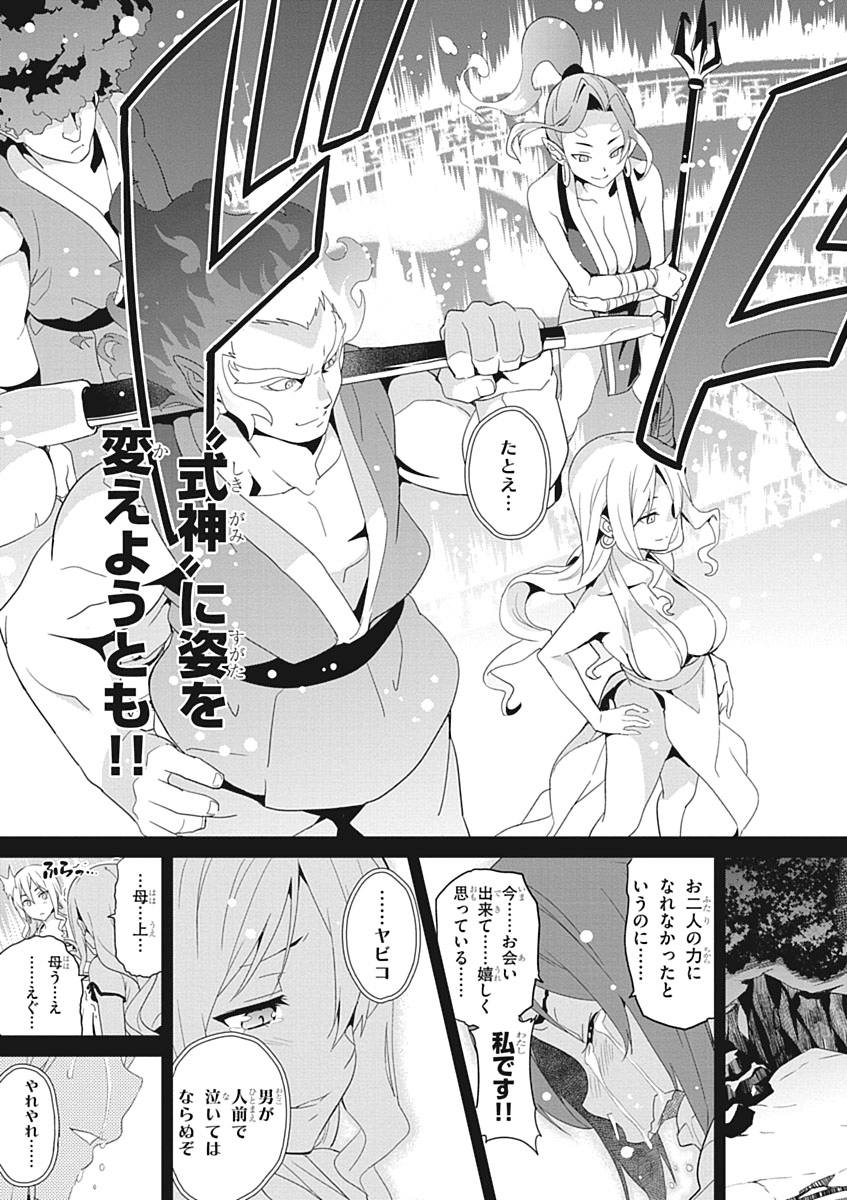 MAKEN-KI! - raw - Chapter 51 - https://jpdd.ccdd.to/JPDD/makenki/93751/bndp3d2dpls.jpg