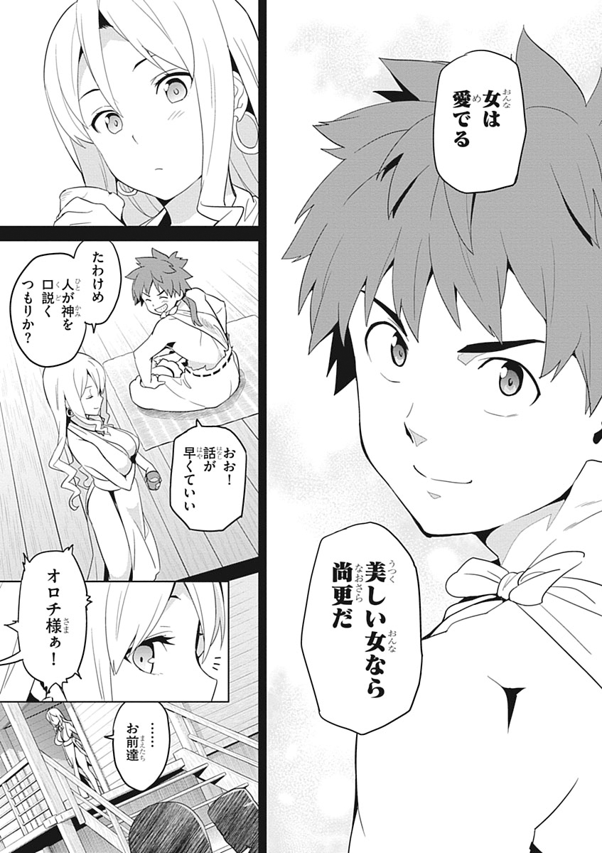 MAKEN-KI! - raw - Chapter 51 - https://jpdd.ccdd.to/JPDD/makenki/93751/bvzyte13idx.jpg