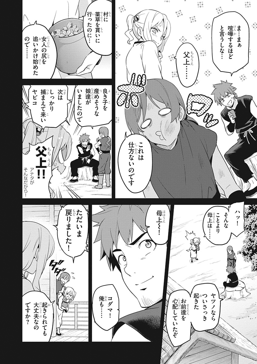 MAKEN-KI! - raw - Chapter 51 - https://jpdd.ccdd.to/JPDD/makenki/93751/c44ojehyh1u.jpg