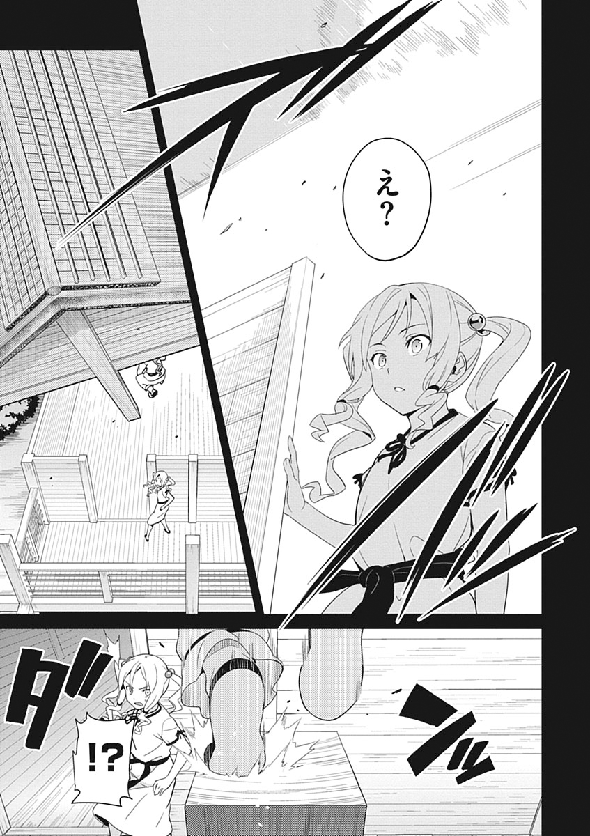 MAKEN-KI! - raw - Chapter 51 - https://jpdd.ccdd.to/JPDD/makenki/93751/gihymp5esji.jpg