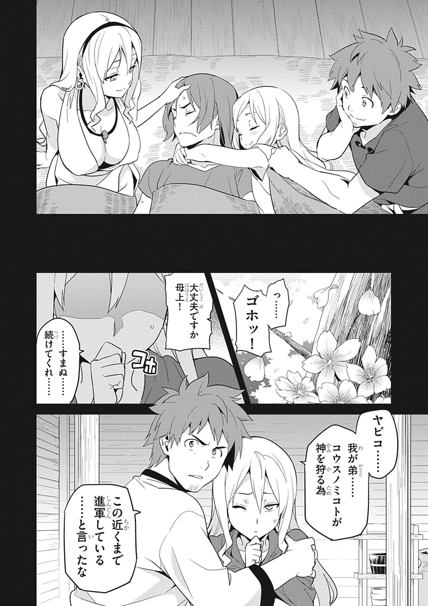 MAKEN-KI! - raw - Chapter 51 - https://jpdd.ccdd.to/JPDD/makenki/93751/hd0t5rhlcum.jpg