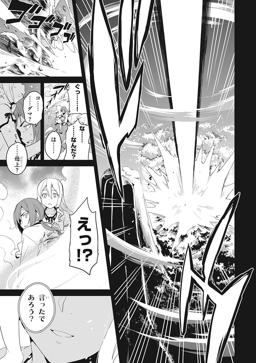 MAKEN-KI! - raw - Chapter 51 - https://jpdd.ccdd.to/JPDD/makenki/93751/jd0eq1qy1v0.jpg