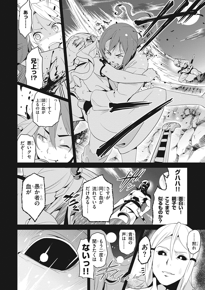 MAKEN-KI! - raw - Chapter 51 - https://jpdd.ccdd.to/JPDD/makenki/93751/jtbbb2h2lie.jpg