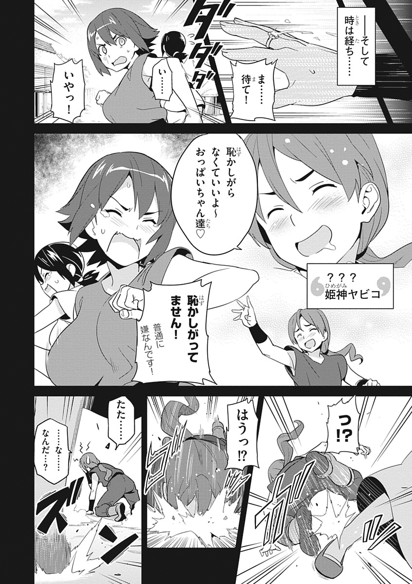 MAKEN-KI! - raw - Chapter 51 - https://jpdd.ccdd.to/JPDD/makenki/93751/jtxotnixpyq.jpg
