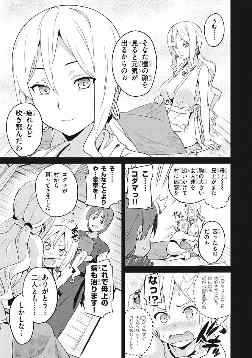 MAKEN-KI! - raw - Chapter 51 - https://jpdd.ccdd.to/JPDD/makenki/93751/kaqyj3ihb2w.jpg