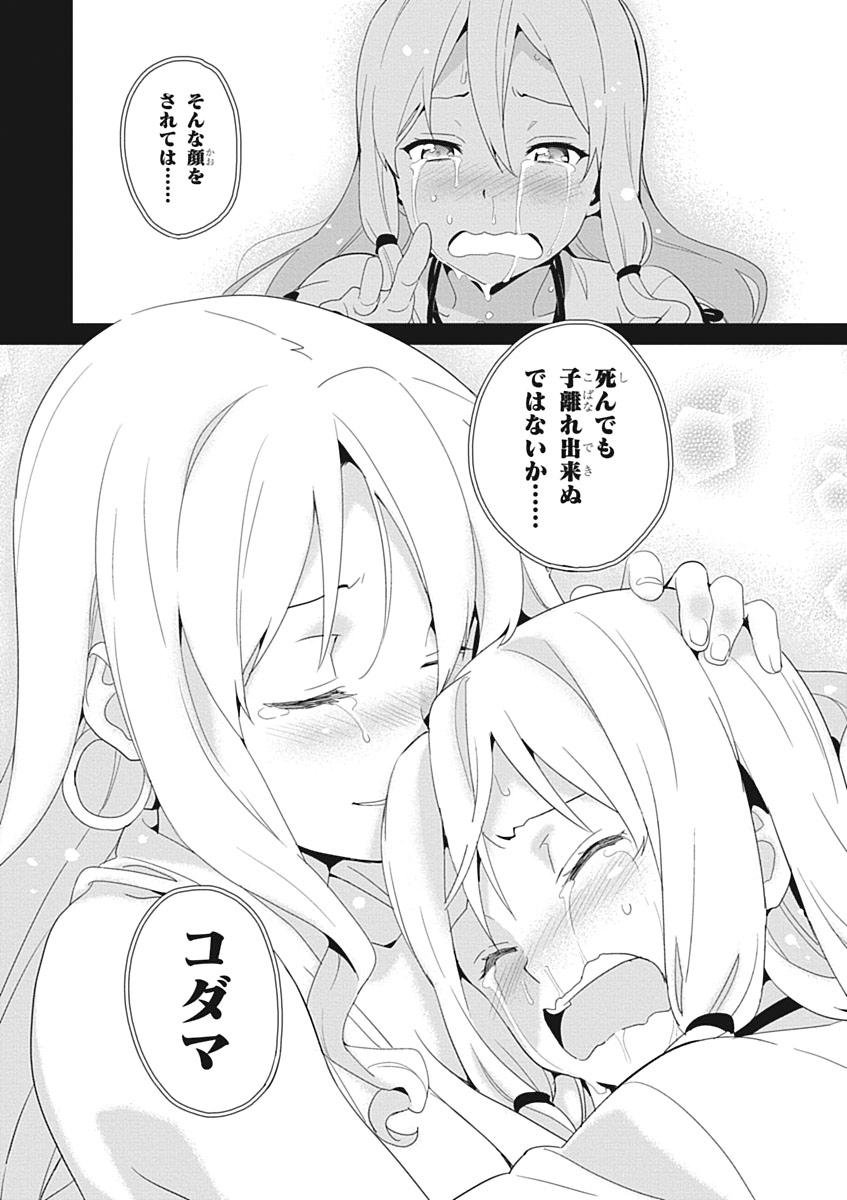 MAKEN-KI! - raw - Chapter 51 - https://jpdd.ccdd.to/JPDD/makenki/93751/krf01tfi01q.jpg
