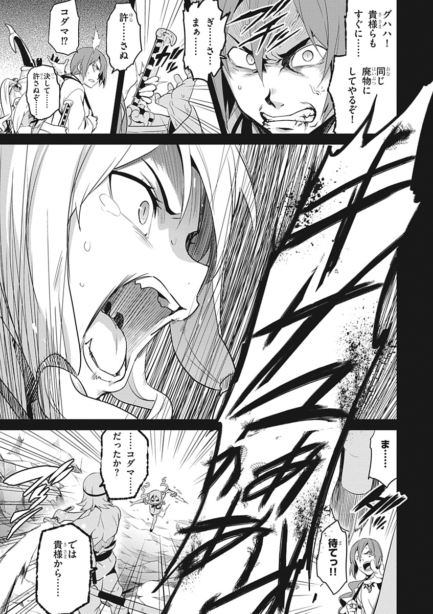 MAKEN-KI! - raw - Chapter 51 - https://jpdd.ccdd.to/JPDD/makenki/93751/mia54pgeczr.jpg