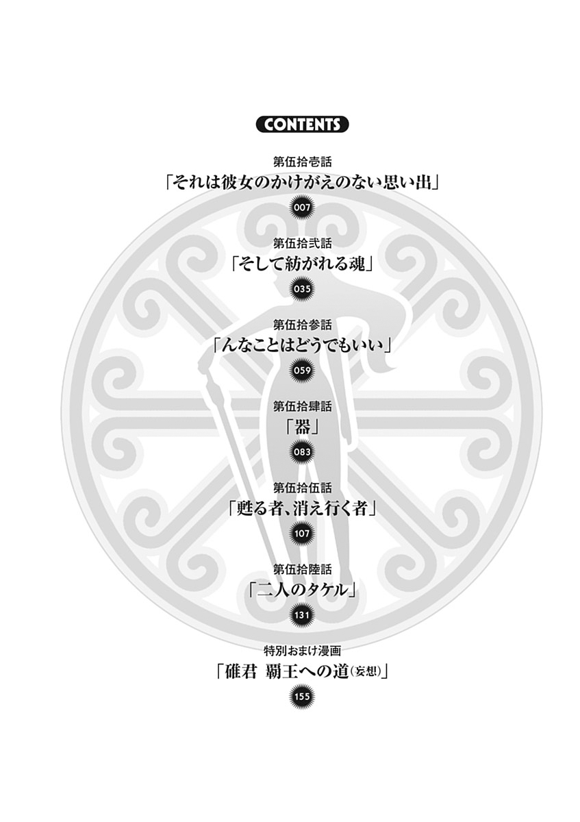 MAKEN-KI! - raw - Chapter 51 - https://jpdd.ccdd.to/JPDD/makenki/93751/neqxags1vc1.jpg