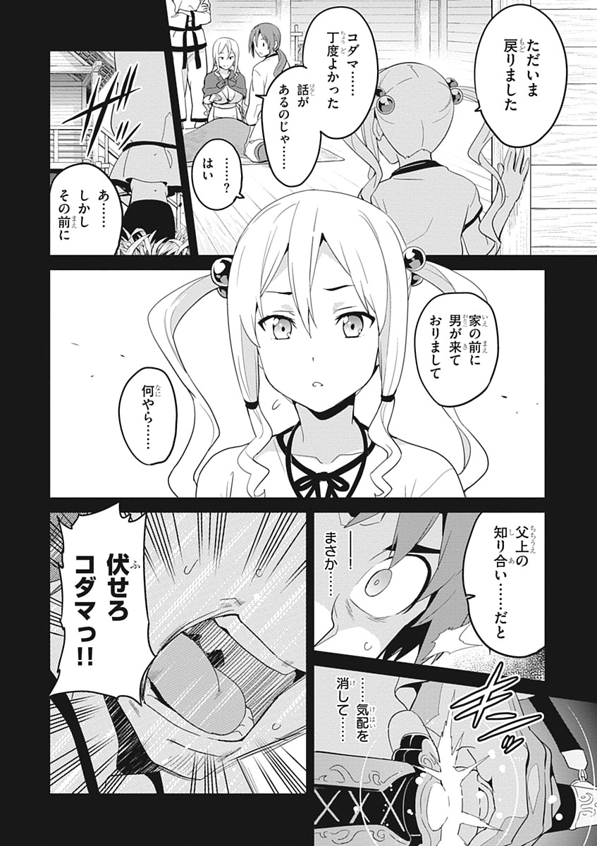 MAKEN-KI! - raw - Chapter 51 - https://jpdd.ccdd.to/JPDD/makenki/93751/oon0su1irr4.jpg