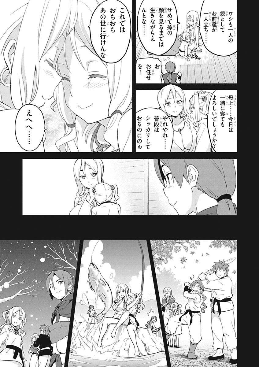 MAKEN-KI! - raw - Chapter 51 - https://jpdd.ccdd.to/JPDD/makenki/93751/phkro5xqubd.jpg